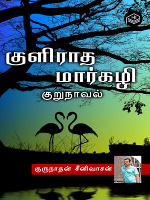 cover image of Kuliratha Margazhi
